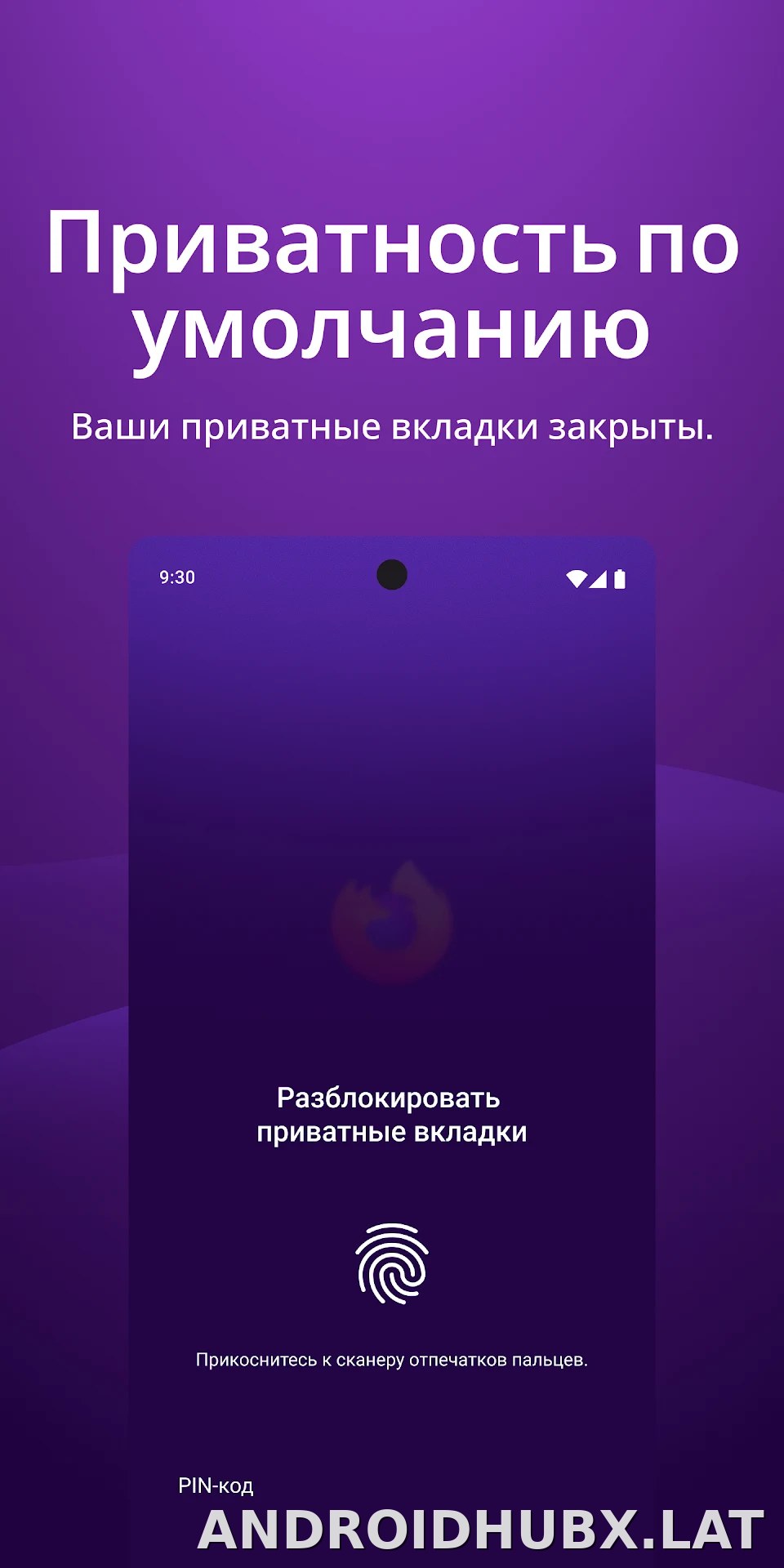 Браузер Firefox скриншот 3
