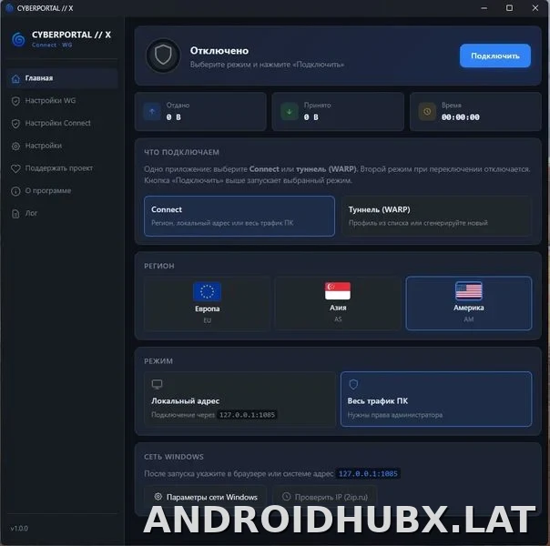 Cyberportal X скриншот 3