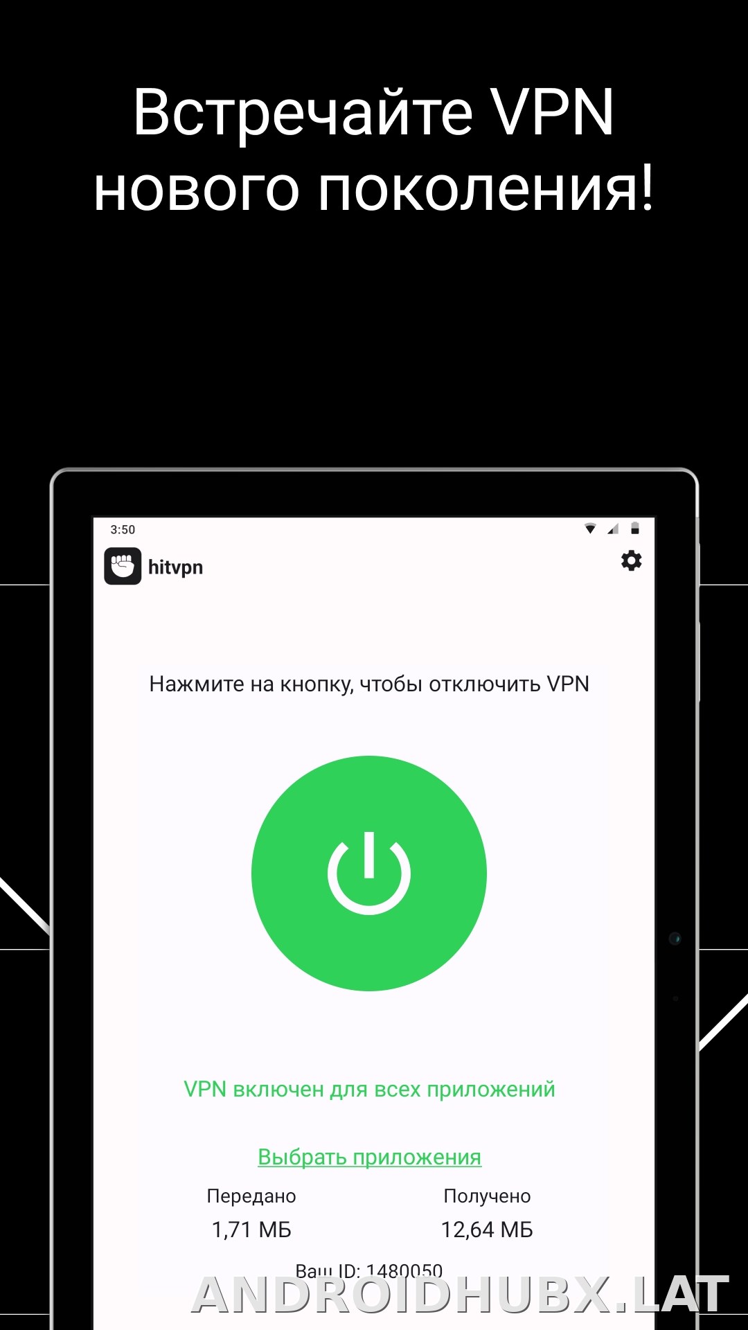 Hit скриншот 6