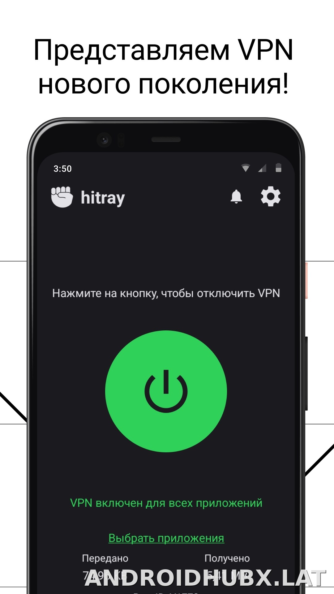 HitRay скриншот 1