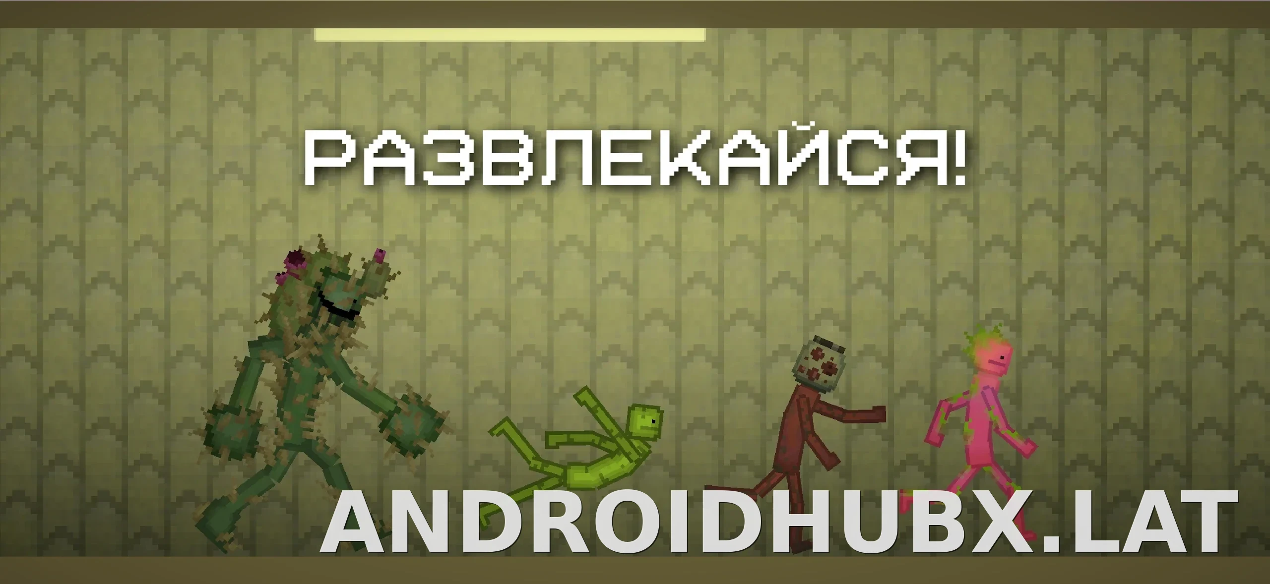 Melon Sandbox скриншот 5