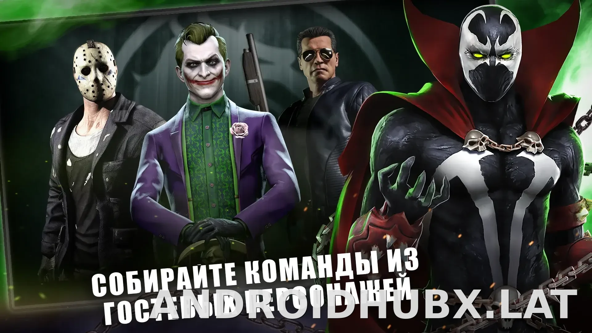 Мортал Комбат скриншот 2
