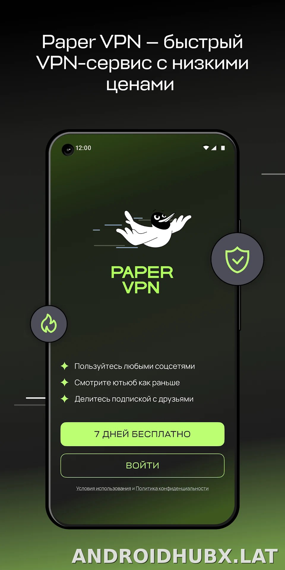 Paper скриншот 1