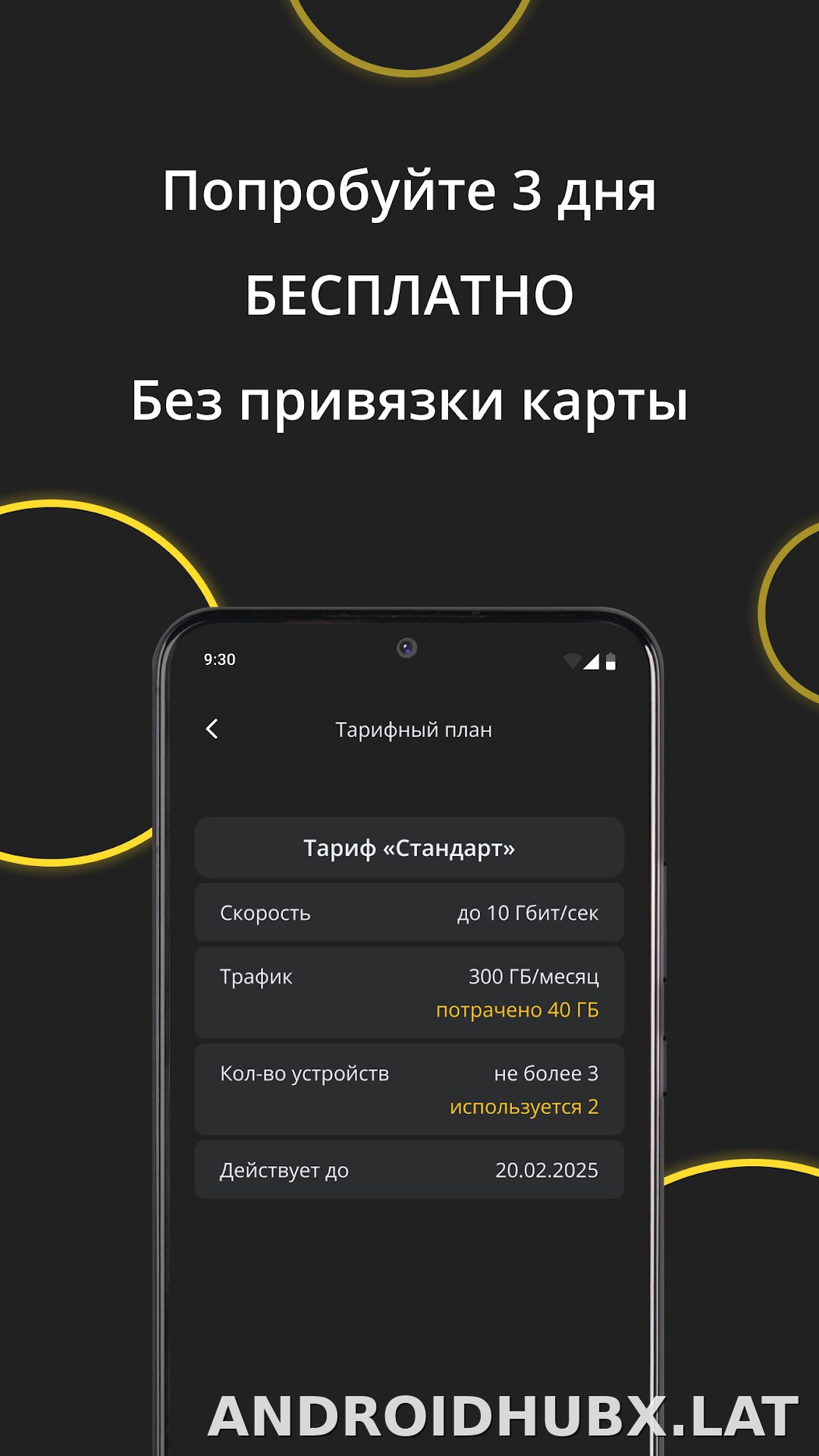 Premium скриншот 4