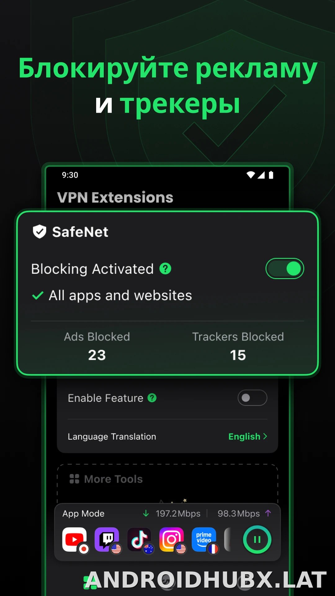 SafeShell скриншот 3