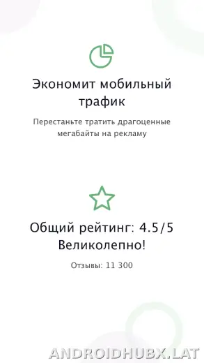 AdGuard Premium скриншот 1