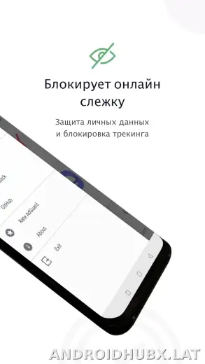 AdGuard Premium скриншот 2