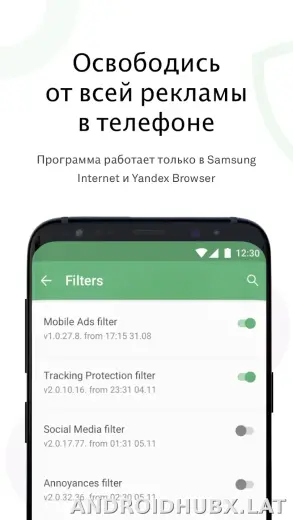 AdGuard Premium скриншот 4