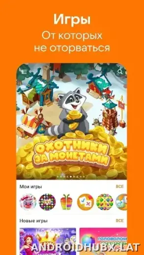 Одноклассники скриншот 4